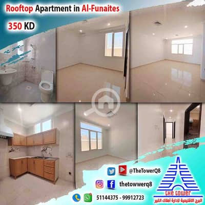 3 Bedroom Apartment for Rent in Fnaitees, Kuwait City - للإيجار بالفنيطيس شقة بروحها بالدور– موقع مميز شارع رئيسي 3 غرف 3 Bedroom Apartment for Rent in Fnaitees, Kuwait City - للإيجار بالفنيطيس شقة بروحها بالدور– موقع مميز شارع رئيسي 3 غرف