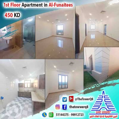 3 Bedroom Flat for Rent in Fnaitees, Kuwait City - للإيجار في الفنيطيس شقة دور أول مع بلكونات – تشطيب سوبر ديلوكس – 3 غرف 3 Bedroom Flat for Rent in Fnaitees, Kuwait City - للإيجار في الفنيطيس شقة دور أول مع بلكونات – تشطيب سوبر ديلوكس – 3 غرف
