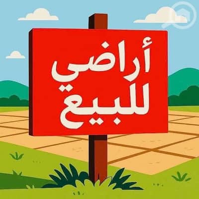 Residential Land for Sale in Al Riqqa, Kuwait City - للبيع ارض زاويه Residential Land for Sale in Al Riqqa, Kuwait City - للبيع ارض زاويه