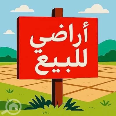 Residential Land for Sale in Fnaitees, Kuwait City - للبيع ارض مميزه Residential Land for Sale in Fnaitees, Kuwait City - للبيع ارض مميزه