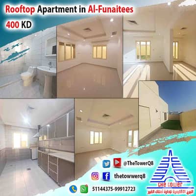 2 Bedroom Apartment for Rent in Fnaitees, Kuwait City - للإيجار في الفنيطيس شقة مع رووف خاص من فيلا زاوية – موقع مميز غرفتين