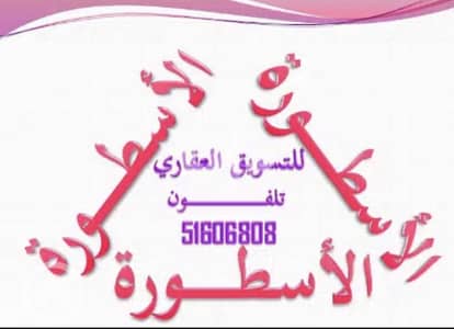 شقة 3 غرف نوم للايجار في الفحيحيل، مدينة الكويت - Flat for rent in fahaheel