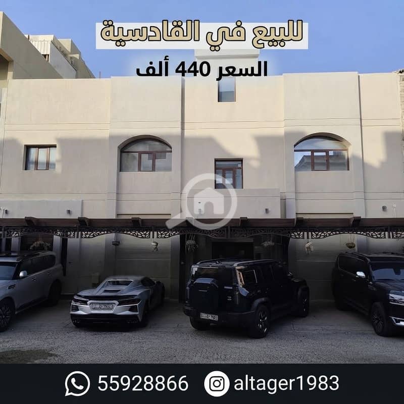 للبيع بيت في القادسية للبيع بيت في القادسية
