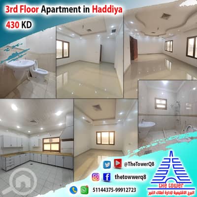 3 Bedroom Apartment for Rent in Hadiya, Kuwait City - للإيجار في هدية – شقة بروحها بالدور– من فيلا زاية امتداد كبير 3 غرف