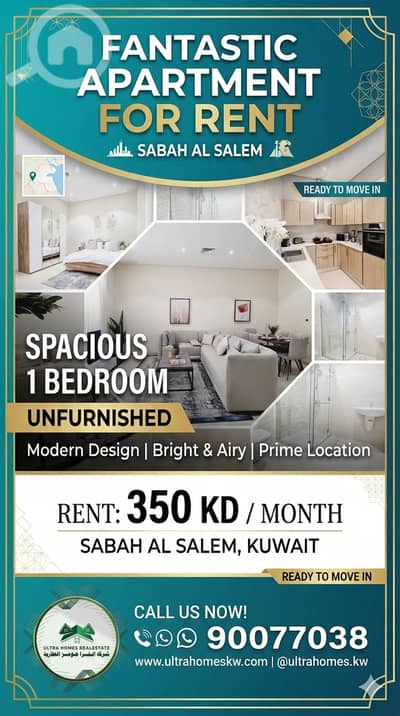 1 Bedroom Flat for Rent in Sabah Al Salem, Kuwait City - for rent one bedroom unfurnished in sabah el salem