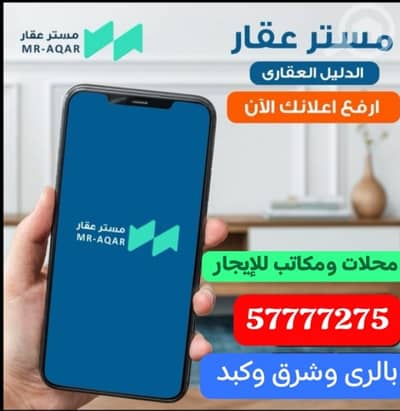 Other Commercial for Rent in Sharq, Kuwait City - محلات للإيجار