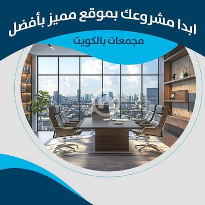 Other Commercial for Rent in Hawalli, Kuwait City - مكاتب تجارية للايجار بحولي