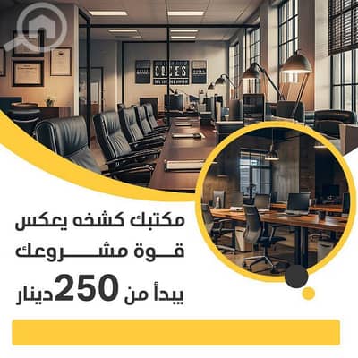 Other Commercial for Rent in Hawalli, Kuwait City - مكاتب تجارية للايجار بحولي