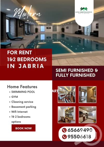2 Bedroom Apartment for Rent in Al Jabriya, Kuwait City - للايجار شقق مفروشه 1&2 بالجابريه - for rent in jabria 1-2 furnished