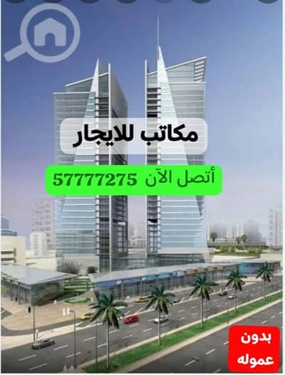 عقارات تجارية اخرى  للايجار في الشرق، مدينة الكويت - مكاتب للإيجار