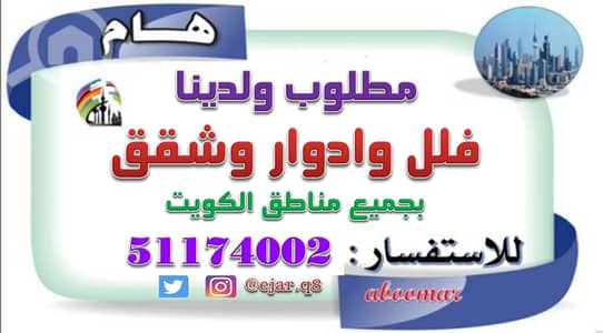 3 Bedroom Flat for Rent in Al Salam, Kuwait City - شقة مساحات كبيرة للايجار في السلام