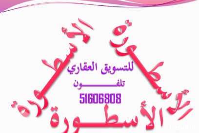 2 Bedroom Flat for Rent in Sabah Al Salem, Kuwait City - للايجار شقه للعائلات في صباح السالم ايجار320