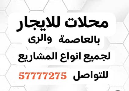 عقارات تجارية اخرى  للايجار في الشرق، مدينة الكويت - مكاتب للإيجار