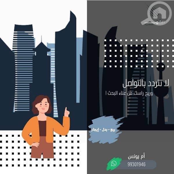للايجار