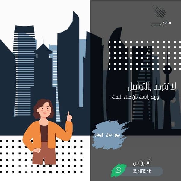 للايجار