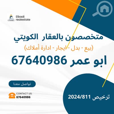 فیلا 6 غرف نوم للبيع في الجهرة، مدينة الكويت - للبيع قسيمة بالمطلاع قطاع N7