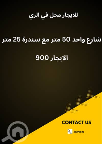 Other Commercial for Rent in Al Rai, Kuwait City - للايجار محل في الري