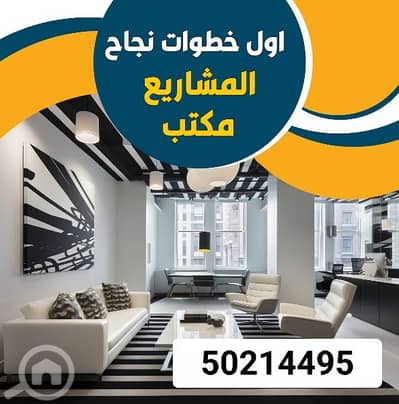 Other Commercial for Rent in Al Salmiya, Kuwait City - مكتب للايجار في السالمية