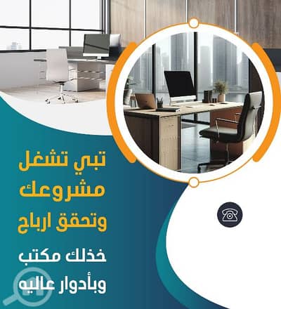 Other Commercial for Rent in Hawalli, Kuwait City - للايجار مكتب في حولي خدمات داخلية