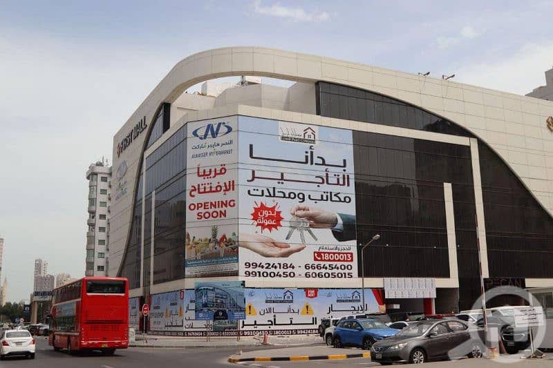 مكاتب تجارية بالسالمية مجمع جديد مكاتب تجارية بالسالمية مجمع جديد