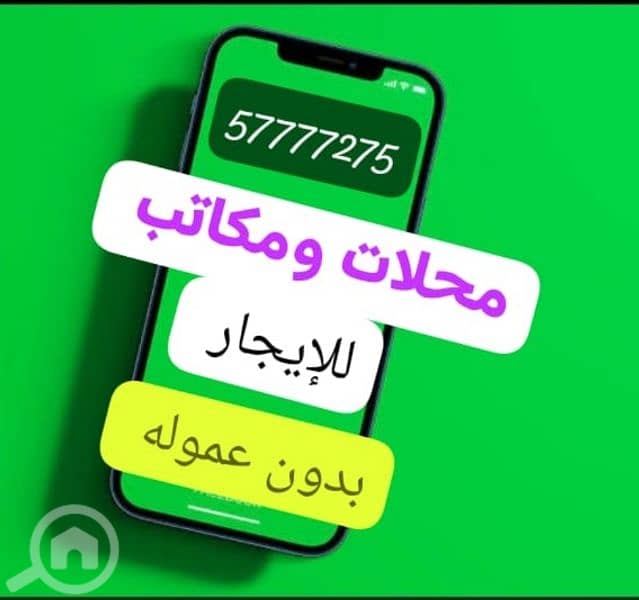 محلات للإيجار للمشاريع الحرفيه