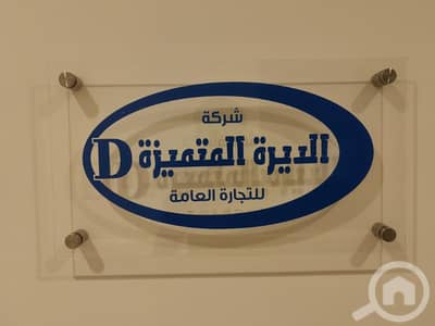 Other Commercial for Sale in Al Mirqab, Kuwait City - office for rent monthly 500 kd with 2 recidence