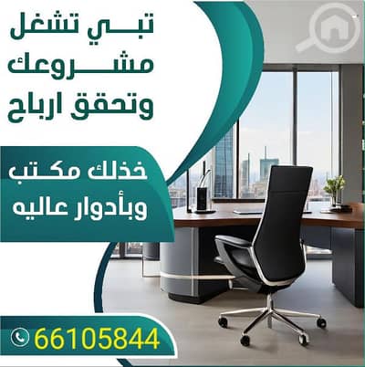 Other Commercial for Rent in Hawally, Kuwait City - مكاتب تجاريه للايجار