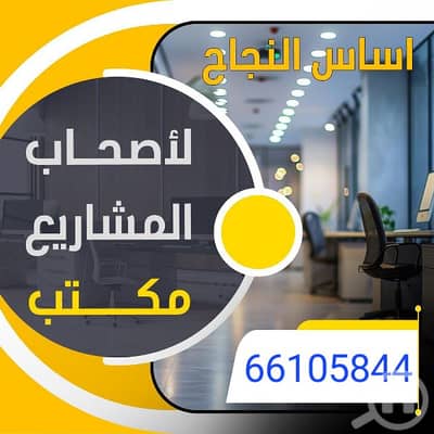Other Commercial for Rent in Sharq, Kuwait City - مكاتب تجاريه للايجار