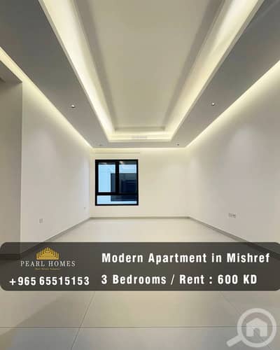 فلیٹ 3 غرف نوم للايجار في مشرف، مدينة الكويت - Modern Apartment for Rent in Mishref