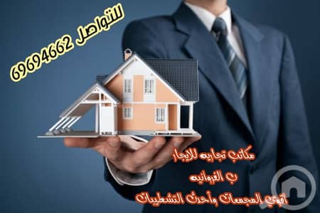 Other Commercial for Rent in Al Farwaniya, Kuwait City - الفروانيه