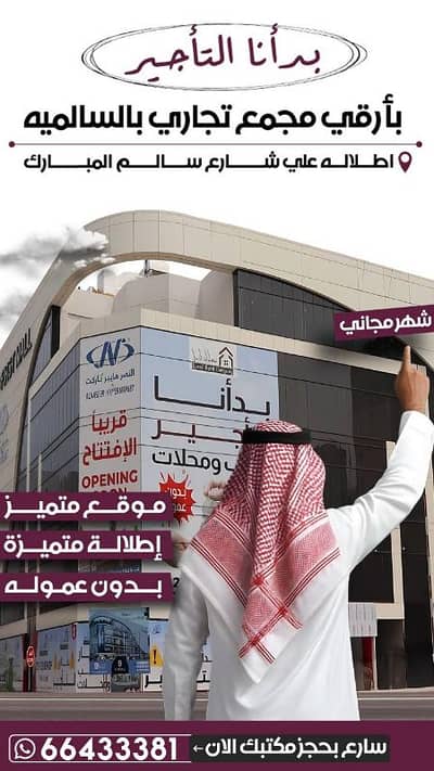 Other Commercial for Rent in Hawally, Kuwait City - غرفتين وصاله مكتب للايجار