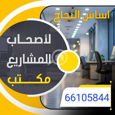 Other Commercial for Rent in Hawally, Kuwait City - مكاتب تجاريه للايجار