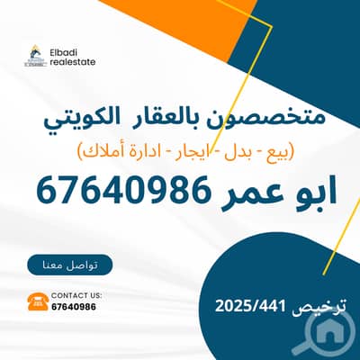 فیلا 9 غرف نوم للبيع في الصليبخات، مدينة الكويت - للبيع بيت حكومي في شمال غرب الصليبيخات