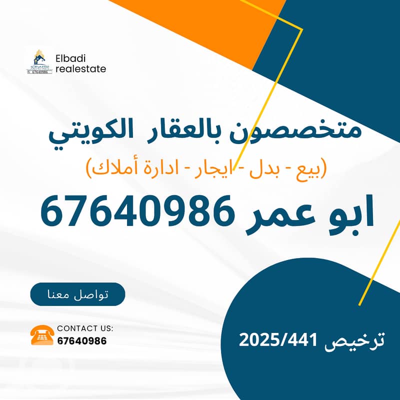 للبيع قسيمة بالمطلاع