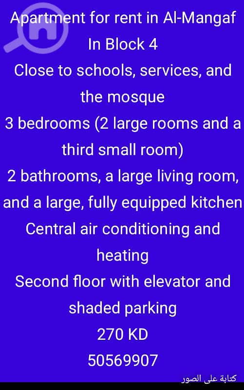 Apartment for rent in Al-Mangaf In Block 4