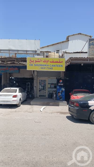 Other Commercial for Sale in Shuwaikh Industrial, Kuwait City - OK Shuwaikh Canteen
