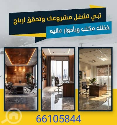 Other Commercial for Rent in Sharq, Kuwait City - مكاتب تجاريه للايجار