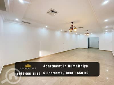فلیٹ 5 غرف نوم للايجار في الرميثية، مدينة الكويت - Spacious Apartment for Rent in Rumaithiya