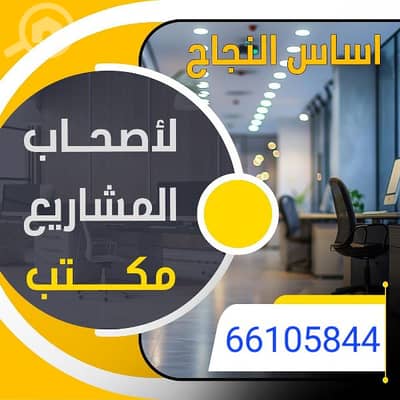Other Commercial for Rent in Sharq, Kuwait City - مكاتب تجاريه للايجار