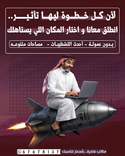 عقارات تجارية اخرى  للايجار في السالمية، مدينة الكويت - السالميه