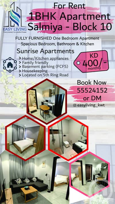 1 Bedroom Flat for Rent in Al Salmiya, Kuwait City - Flat For Rent In Salmiya Block 10 at Sunrise Apartments