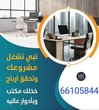 Other Commercial for Rent in Sharq, Kuwait City - مكاتب تجاريه للايجار