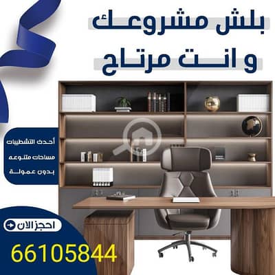 Other Commercial for Rent in Sharq, Kuwait City - مكاتب تجاريه للايجار