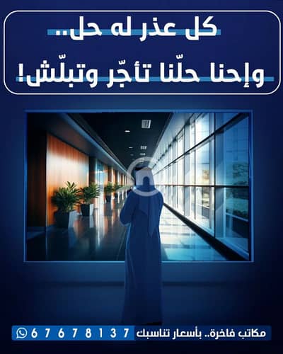 Other Commercial for Rent in Al Mirqab, Kuwait City - العاصمه