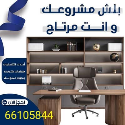 Other Commercial for Rent in Sharq, Kuwait City - مكاتب تجاريه للايجار