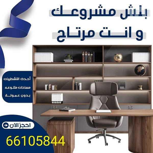 مكاتب تجاريه للايجار