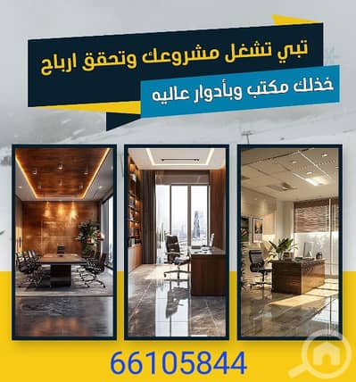 Other Commercial for Rent in Sharq, Kuwait City - مكاتب تجاريه للايجار
