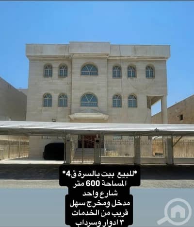 9 Bedroom Villa for Sale in Al Surra, Kuwait City - بيت السره