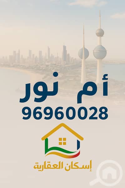 3 Bedroom Villa for Sale in Sabahiya, Kuwait City - للبيع بيت في الصباحية – قطعة 3