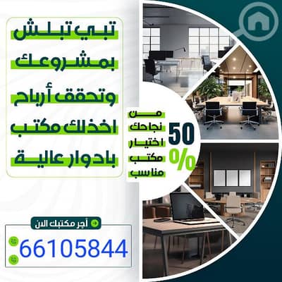 Other Commercial for Rent in Sharq, Kuwait City - مكاتب تجاريه للايجار